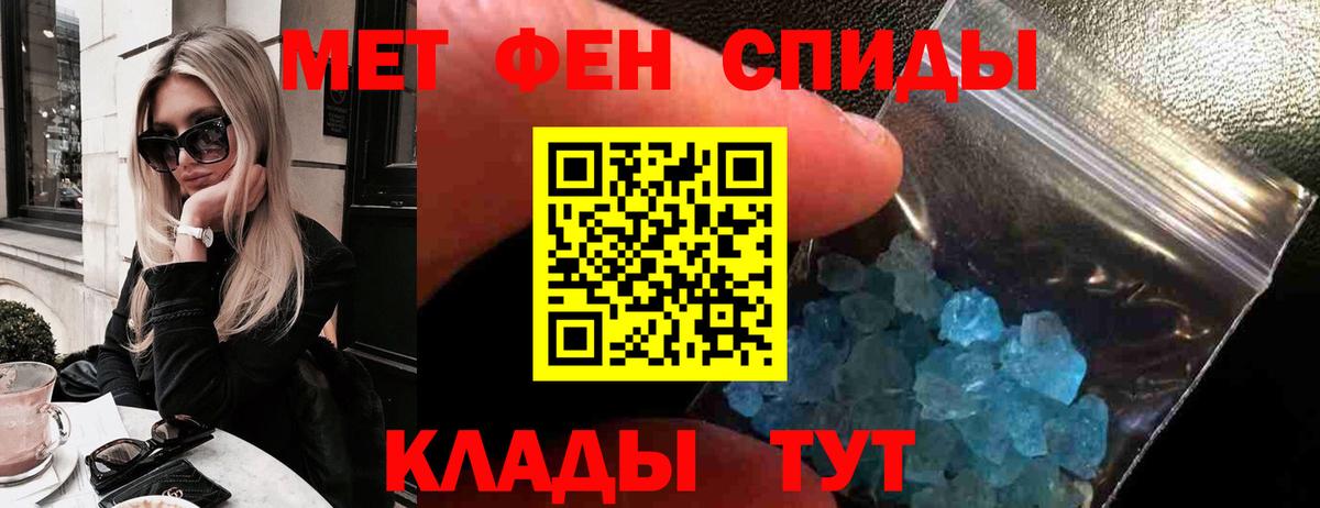 Амфетамин Premium Барнаул