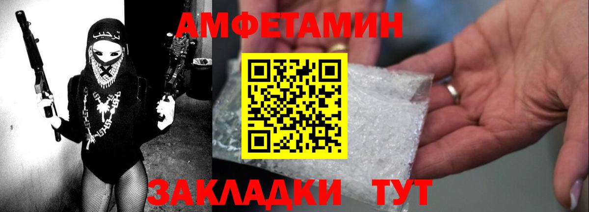 АМФ  АМФЕТАМИН 98%  Amphetamine  Вход с VPN  Барнаул 