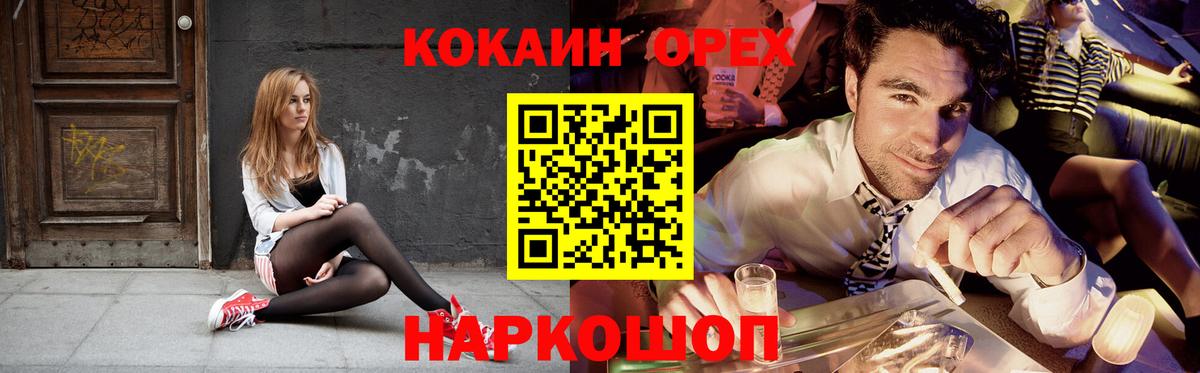 Барнаул  Cocaine 99%  Вход с VPN 