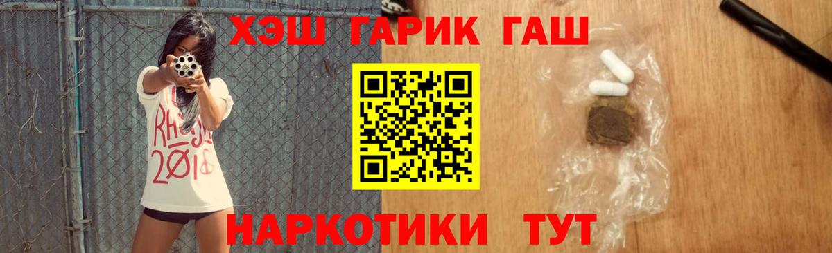 ГАШИШ Cannabis Барнаул