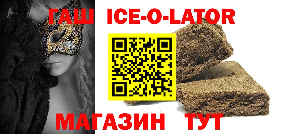 как найти   Вход с VPN  Барнаул  ГАШ hashish 