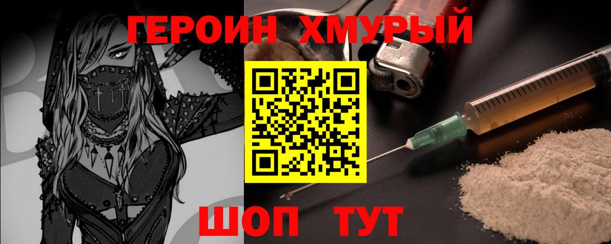 Барнаул  ГЕРОИН гречка  ГЕРОИН  Вход с VPN 