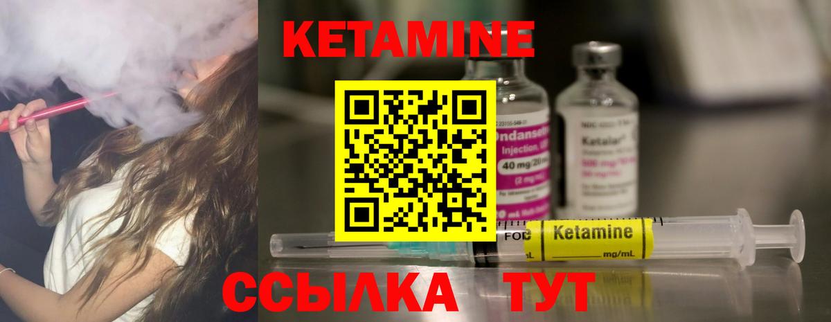 Кетамин VHQ  Вход с VPN  КЕТАМИН VHQ  MEGA зеркало  Барнаул 
