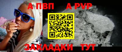 а пвп мука Тула