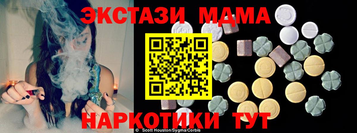 МДМА молли  Вход с VPN  Барнаул  МДМА VHQ 