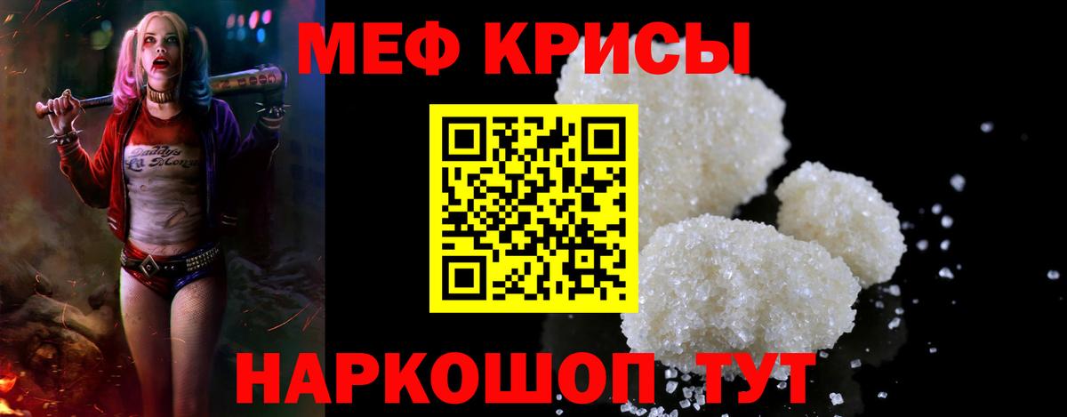 МЯУ-МЯУ VHQ  МЕФ кристаллы  Барнаул  МЯУ-МЯУ  Вход с VPN 