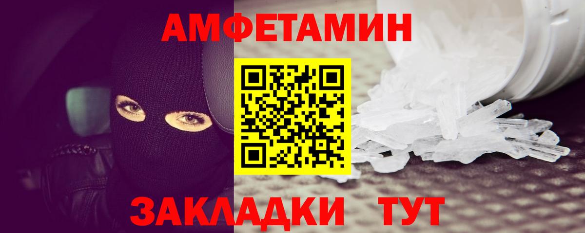 Метамфетамин  Первитин Декстрометамфетамин 99.9%  Первитин Декстрометамфетамин 99.9%  Вход с VPN  Барнаул 