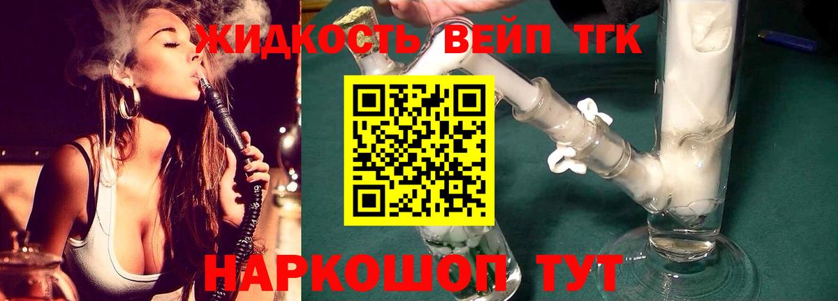 Барнаул  Дистиллят ТГК Wax  Вход с VPN 