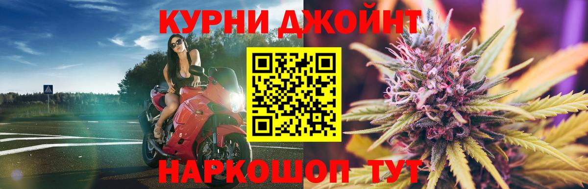 Барнаул  Каннабис планчик  Канабис Bruce Banner  Вход с VPN  Каннабис THC 21% 