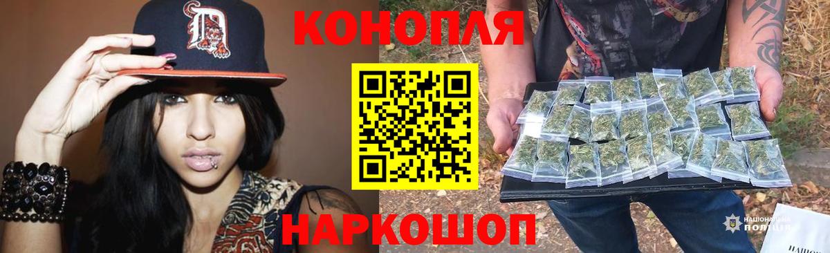 Бошки марихуана THC 21% Барнаул